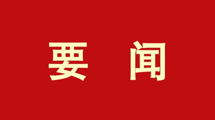甘肅文旅集團(tuán)黨委書記、董事長石培文當(dāng)選第十四屆全國政協(xié)委員