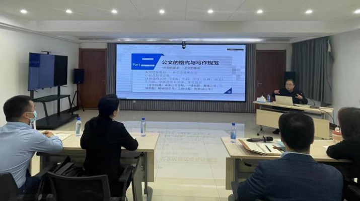 三抓三促進(jìn)行時(shí)丨集團(tuán)舉辦公文寫(xiě)作專題培訓(xùn)