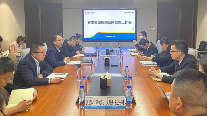 三抓三促進(jìn)行時 | 風(fēng)控審計(jì)部組織召開合同管理工作會