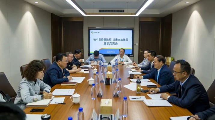 蘭州市人大常委會(huì)副主任、榆中縣委書記馮月旺一行到訪甘肅文旅集團(tuán)