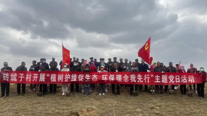 爭(zhēng)當(dāng)綠色使者、生態(tài)先鋒 ——集團(tuán)駐村工作隊(duì)組織幫扶村開展義務(wù)植樹主題黨日活動(dòng)