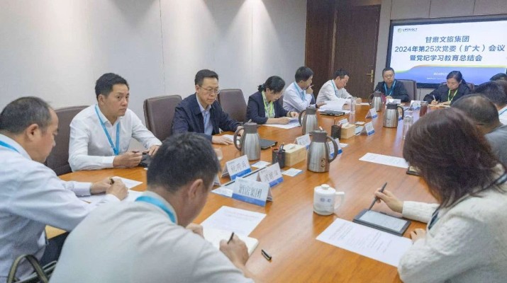 9月13日，甘肅文旅集團(tuán)召開(kāi)黨委（擴(kuò)大）會(huì)議，對(duì)黨紀(jì)學(xué)習(xí)教育進(jìn)行總結(jié)，研究部署集團(tuán)鞏固深化黨紀(jì)學(xué)習(xí)教育成果工作。集團(tuán)黨委副書(shū)記、總經(jīng)理馬文玫主持會(huì)議并講話(huà)，集團(tuán)在家領(lǐng)導(dǎo)、各直屬黨組織主要負(fù)責(zé)人參加了會(huì)