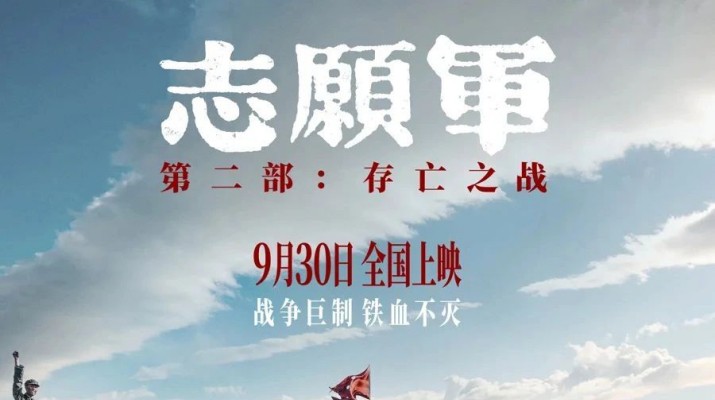 銘記歷史，致敬英雄——甘肅文旅集團工會組織觀看愛國主義題材電影《志愿軍：存亡之戰(zhàn)》